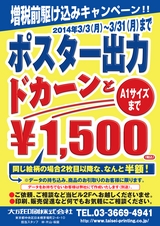 出力１５００円