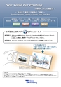 動画再生機能付印刷物のご提案