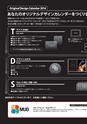 カレンダー制作、始めていますか？２